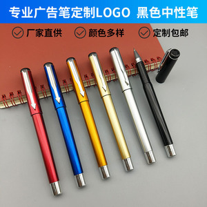Stylo bille personnalisable avec logo, encre gel noire 0,5 mm, cadeau promotionnel d'entreprise, papeterie en gros - Product Image 5