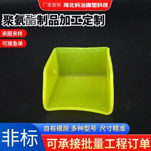 Funda Protectora de Poliuretano This-188, Tamaño Personalizado, Absorbente de Impactos, para Uso Industrial - Product Image 3