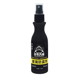 Rearview <b>Mirror</b> Rain Repellent Spray 100ml Anti Fog For Car Glass Protection - Product Image 2