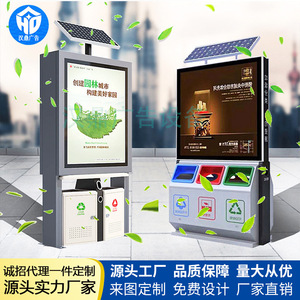 Outdoor Stainless Steel Waste <b>Bin</b> with Recycling Sorting Vertical <b>Rectangle</b> Modern Design and Solar Advertising Display - Product Image 2