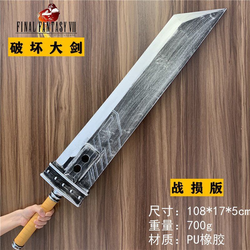 Espada de Destrucción [Versión daño de batalla 108 cm]