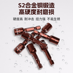 S2 8mm Hex Bit Magnetic Screwdriver Extension Socket Industrial Grade - Product Image 3
