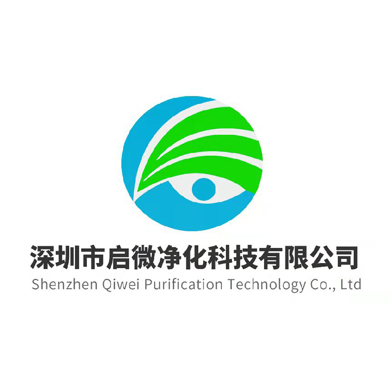 Shenzhen Qiwei Purification Technology Co., Ltd.