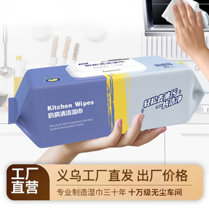 Toallitas de Limpieza para Cocina JY, 80 Piezas, 200x250mm, Eliminador de Manchas de Aceite, Toallitas Húmedas Gruesas Desechables para Uso Doméstico - Product Image 5