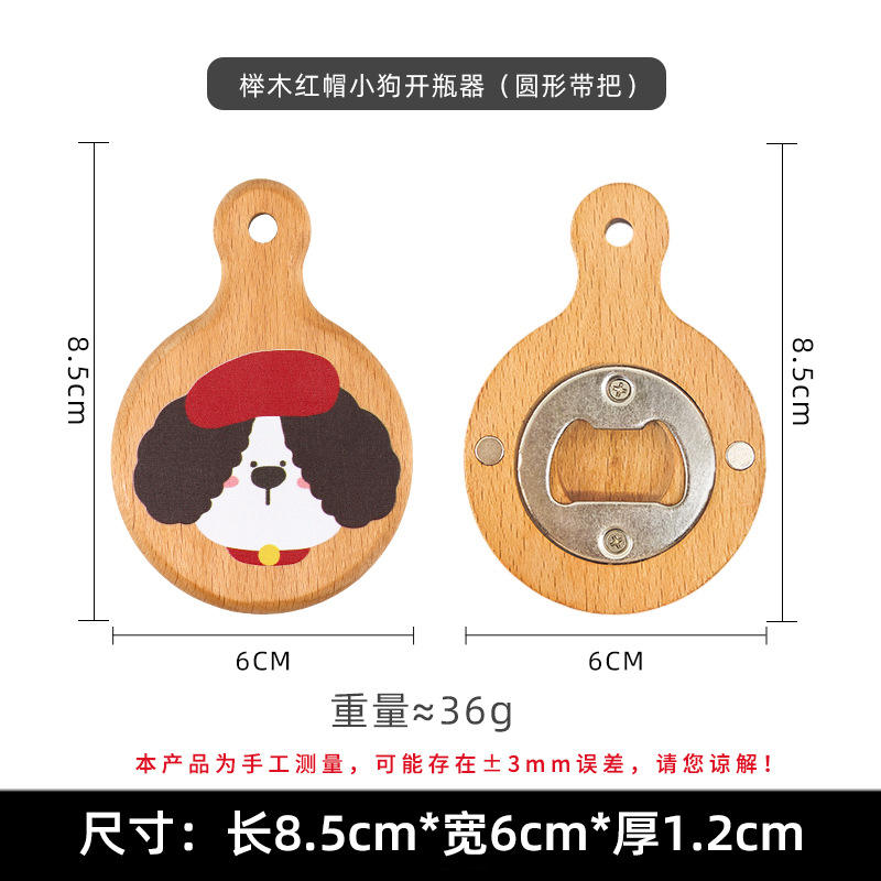 ที่เปิดขวดบีชหมวกแดงสำหรับลูกสุนัข (กลมมีที่จับ)