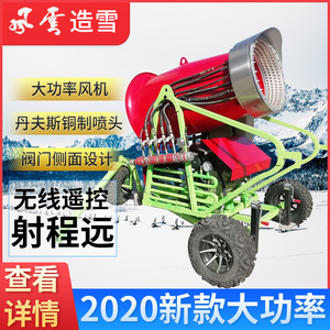 Machine à neige portable d'extérieur, cadre en alliage d'aluminium, haute efficacité pour les sports d'hiver - Product Image 5