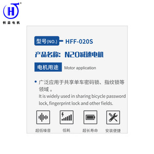มอเตอร์เกียร์ไฟฟ้าขนาดเล็ก Huibaochang Precision N20 DC สำหรับการส่งกำลังและการควบคุมการหมุน - Product Image 3