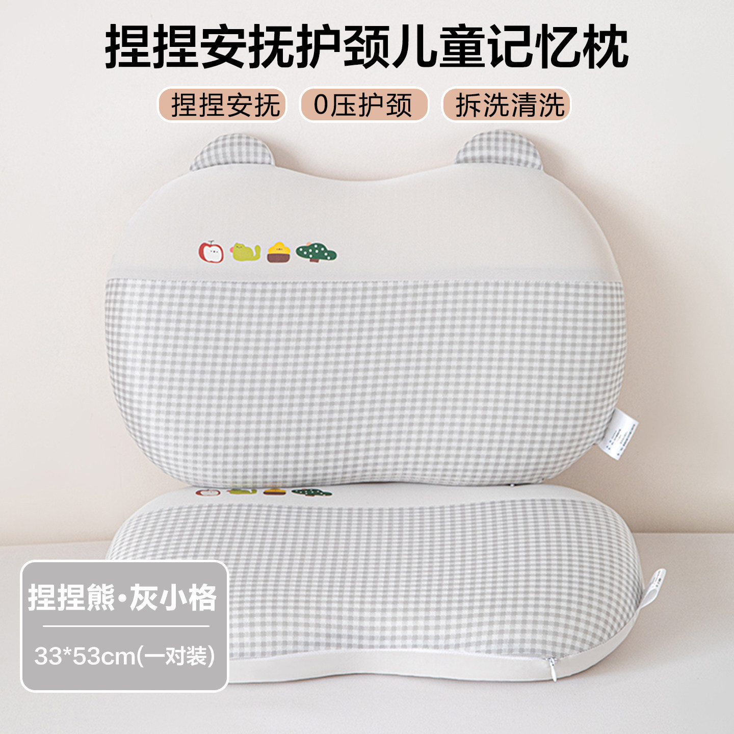Gray checkered pattern [33*53cm per pair]