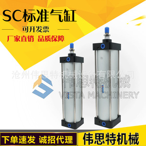 Cylindre à piston à haute poussée SC100*250 Petit actionneur pneumatique standard pour les machines de construction industrielle Nouveau filtre - Product Image 4