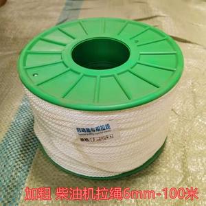 170F/190 Mini-Tiller Starter Cable for Gasoline Farm Machine 100m Reel-Type <b>Rope</b> for Gasoline Mini-Tiller Farm Machine Generator - Product Image 2