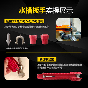 Multi Functional Sink Wrench Adjustable Metric Pipe Repair <b>Tool</b> For Bathroom Kitchen Plumbing Installation - Product Image 3