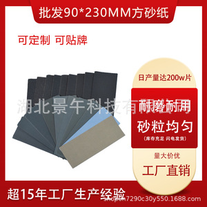 Juego de papel de lija de 90x230 mm, grano 60 a 10000, papel abrasivo rectangular para pulir y lijar en húmedo y en seco - Product Image 5