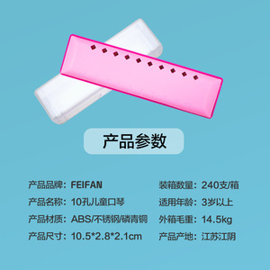 Feifan 10-Hole C Harmonica F10 10.5x3x2cm For Children <b>Musical</b> <b>Instrument</b> Educational Toy - Product Image 3