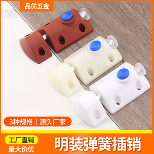 Cabinet <b>Door</b> <b>Spring</b> Latch Plastic Automatic Pin Easy Installation Furniture Hardware Accessory - Product Image 5