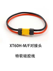 ชุดประกอบสายเคเบิล XT90H-F XT60H/ม. ปลั๊กตัวผู้/ตัวเมียสำหรับเกจวัดสาย22AWG แบบกำหนดเองสำหรับการใช้งานทางอิเล็กทรอนิกส์ - Product Image 5