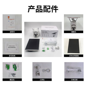 Cámara Exterior Visian con Energía Solar, Giro e Inclinación, Visión Nocturna de 10 Metros, Detección de Movimiento, Almacenamiento en la Nube, Audio Bidireccional - Product Image 3