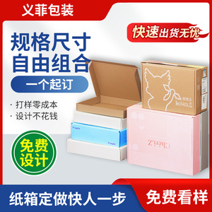 Cajas de Cartón Personalizadas, Múltiples Tamaños, Papel Kraft Extra Duro, Impresión de Logotipo en Blanco, Forma Rectangular, Venta Directa, Se Admite Muestreo - Product Image 5