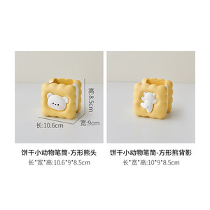 Porte-crayons en forme d'animal, style crème, mignon, pour étudiants, décoration de bureau, rangement, enseignement - Product Image 4