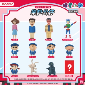Lot <span class=keywords><strong>de</strong></span> 8 boîtes en gros – Collection <span class=keywords><strong>de</strong></span> 3 figurines mystères en peluche Mochi Jandoon Crayon Shin-chan pour cadeaux, jouets d'anniversaire pour enfants, en PVC - Product Image 2