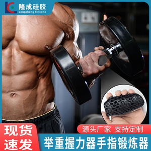 Longcheng Silicone Grip Strengthener Anti-slip Handle Finger Exercise Equipment for Weightlifting Fitness <b>Training</b> - Product Image 5