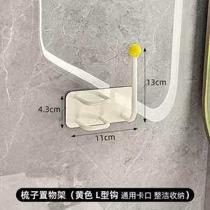 Gancho para el pelo con diseño de dopamina, soporte de pared sin perforaciones para baño, organizador de joyas, rectangular, pintado en blanco con bola roja - Product Image 4