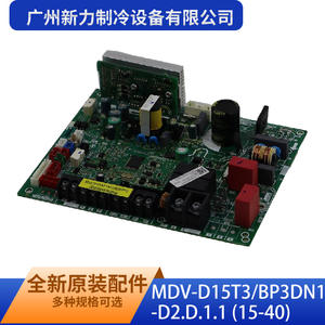 Carte de commande MDV-D15T3BP3DN1-D2.D.1.1 pour climatiseur commercial de Guangzhou Xinli Refrigeration Equipment Co Ltd - Product Image 3
