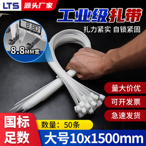 Bridas para cables Lts de 10x1500 mm, de nailon, autoblocantes, negras, para agrupar cables y atar paja, de alta resistencia a la tracción y resistentes al frío. - Product Image 2