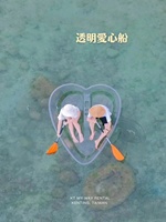 Kayaks en cristal clair en forme d'amour Kayak de pêche transparent canoë bateau