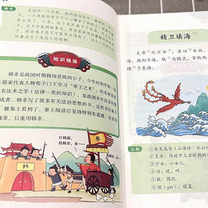 Véritable livre de bandes dessinées avec textes et poèmes classiques chinois, apprentissage amusant pour les élèves du primaire, de la 2e à la 6e anné<span class=keywords><strong>e</strong></span>, fabriqué en Chine - Product Image 4