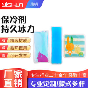 Bloc réfrigérant Yishun 12x10mm pour transport en chaîne du froid, réutilisable, avec motif de dessin animé - Product Image 3