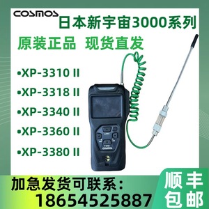 Detector de Gas Portátil Cosmos XP-3310II para Gases Inflamables con Sonda y Pantalla - Product Image 5