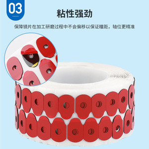 Almohadillas de bloqueo de lentes 24*31 hidrofóbicas con ventosa de doble cara para el procesamiento de lentes de gafas - Product Image 5
