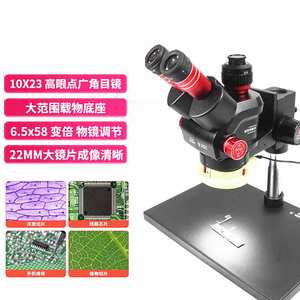 레드 뉴 YCS-6558X 3구 현미경 휴대폰 수리용 LED 조명 IP54 대형 베이스 - Product Image 5