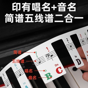 Piano Keyboard Stickers 88 <b>Keys</b> Musical Notes <b>Labels</b> For Electric Piano Electronic Keyboard With Solfa And Staff Notation - Product Image 4