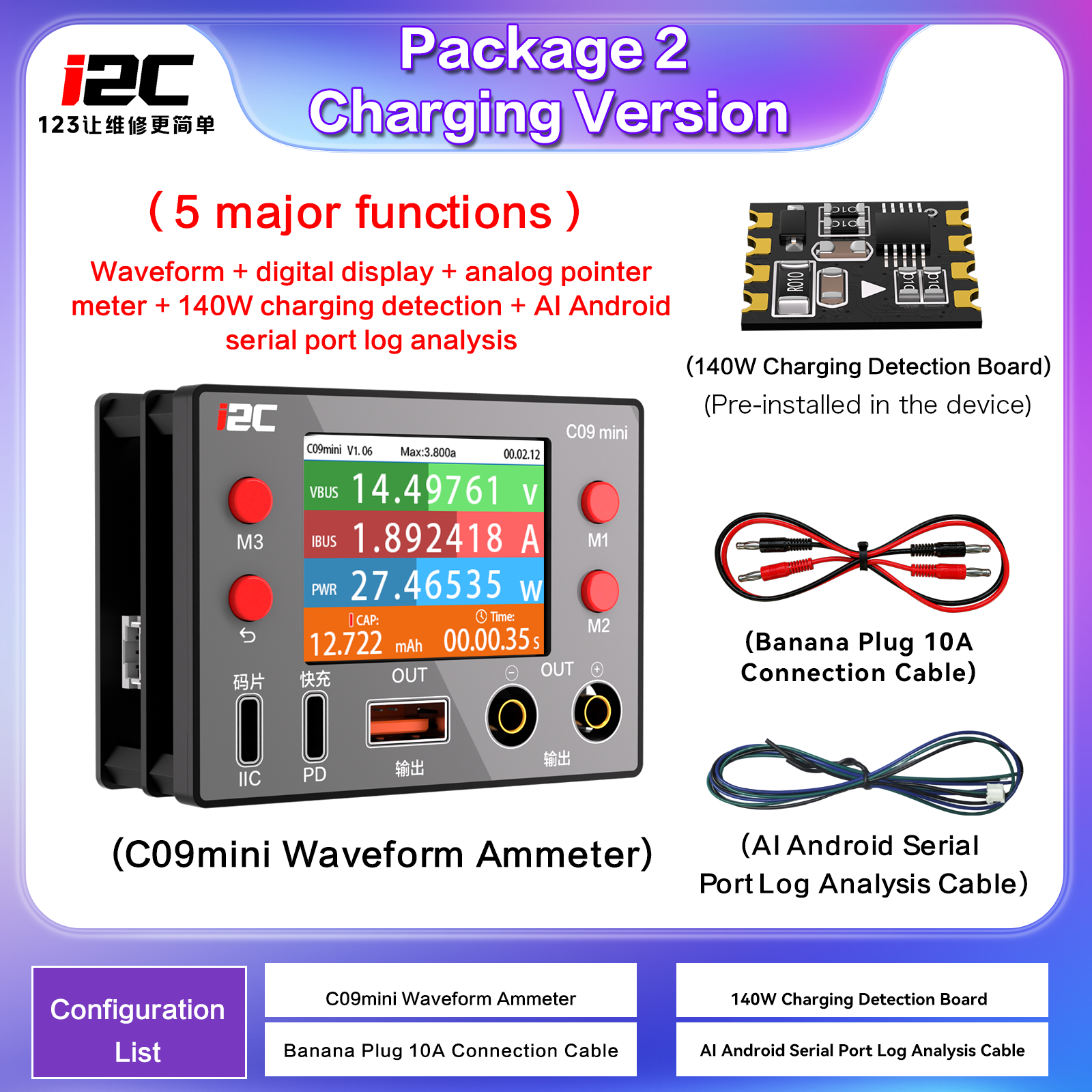 C09mini Package 2 Rechargeable Model
