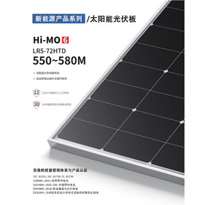 แผงโซลาร์เซลล์ลองจิ 550-580 วัตต์ โมโนคริสตัลไลน์ Perc 182 มม.x182 มม. โมดูลไฟฟ้าโซลาร์เซลล์สำหรับอุตสาหกรรม - Product Image 4