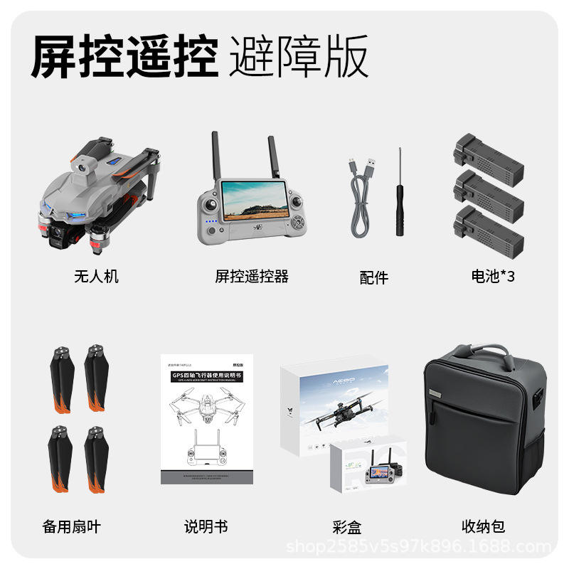 AE60 Screen Control - Obstacle Avoidance Edition - Gray