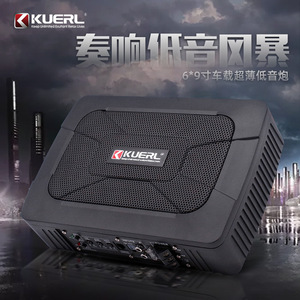 Mini Subwoofer Kuerl 6,5 cm Fin 12V Actif pour Voiture, Sortie Mono, Boîtier Métallique - Product Image 5