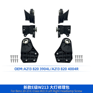 ชุดยึดไฟหน้า E-Class W213 ชุดซ่อมกันชนหน้าพลาสติก ABS อะไหล่ซ่อม 2138203904 2138204004 - Product Image 2