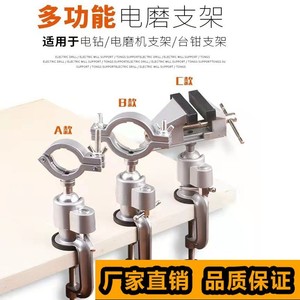 Zhengmao Hardware Aluminum Alloy Rotary Bench Vise 147mm Mini Electric <b>Drill</b> Grinder Holder Universal Bracket - Product Image 5