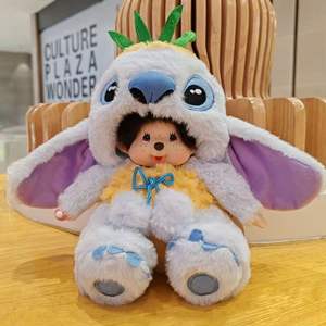 थोक 20 सेमी प्यारा मुंचकी पशु परिवर्तन शैली सिच्च्ड खिलौना बच्चों के खिलौना गुड़िया - Product Image 4