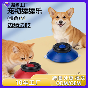 Jouet à lécher pour animaux de compagnie, bol d'alimentation lente anti-renversement pour chiens et chats, plat d'alimentation interactif amusant, forme arrondie Py260426 - Product Image 5
