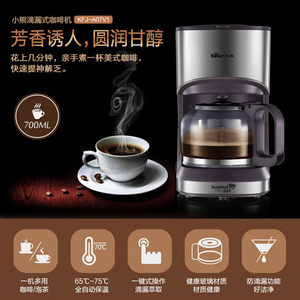 Bear Automatic Drip Coffee <b>Maker</b> 700Ml American Style Home Use <b>Tea</b> And Coffee Brewing Pot - Product Image 4