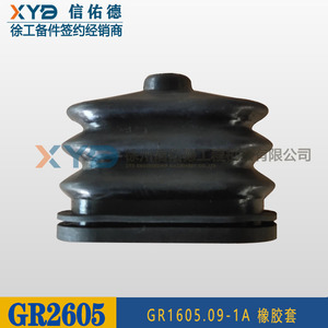 Funda Protectora de Polvo para Motoniveladora XCMG, Pieza Original de Fábrica GR1805/2405, 380402334, Funda de Goma para Construcción para GR1605.09-1A, Nueva - Product Image 4