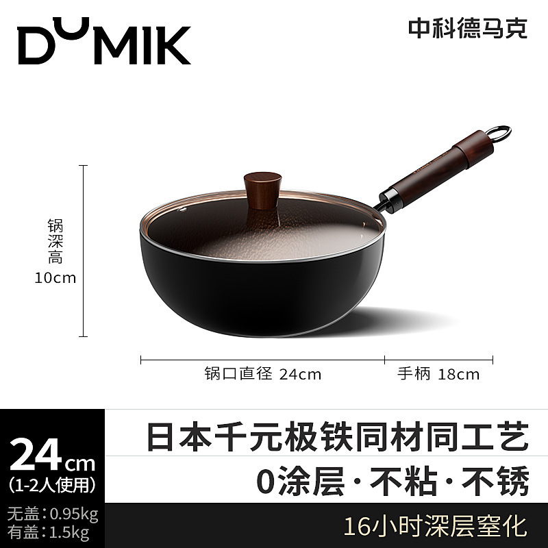 [0 Coating] 24cm Mini Caster Pot for 1-2 People