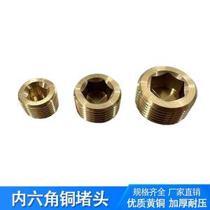 Brass Internal Hex Thread Plug NPT 34 12 38 14 18 Pipe Fitting Rigid Conduit Accessory - Product Image 3