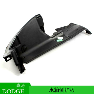 Dodge Charger 2011-2014 Water Tank <b>Side</b> Guard <b>Plate</b> 57010436AA Right Black Plastic Skid <b>Plate</b> - Product Image 2