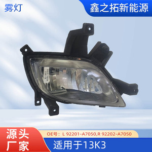 ไฟตัดหมอกหน้า Kia K3 รุ่น 92202A7050 แบบฮาโลเจน สำหรับปี 2013 2014 2015 อะไหล่ทดแทน - Product Image 5
