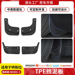 บังโคลนยางรถยนต์สำหรับเทสล่า รุ่น 3 Y สีดำ วัสดุ TPE อะไหล่ตกแต่งเพิ่มเติม - Product Image 5