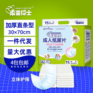 Pañal para Adultos Kangyi Doctor, 30x70cm, Grueso, Tipo Recto, para el Cuidado de la Incontinencia en Personas Mayores - Product Image 1